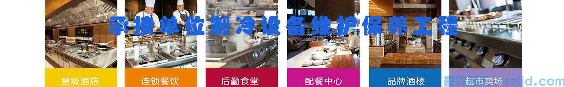 制冷技術(shù)