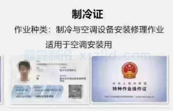 特種作業(yè)制冷證考試題庫（內(nèi)部培訓(xùn)資料）